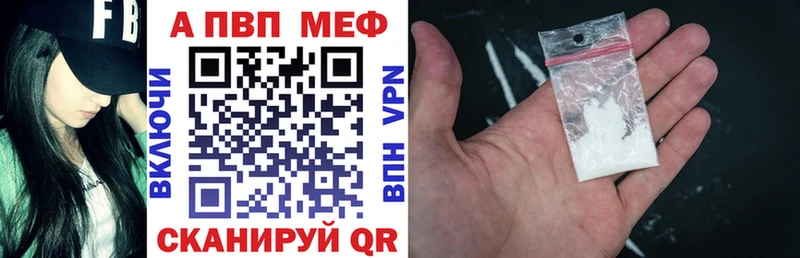 что такое Апатиты A PVP VHQ