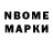 Марки 25I-NBOMe 1500мкг Nurjan Baiyaliev